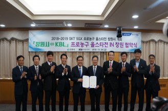 2018-2019 프로농구 올스타전 IN 창원 협약식
