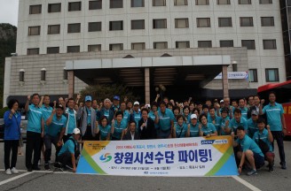 2018 자매도시(목포시·영주시·창원시) 초청 친선생활체육대회 참가